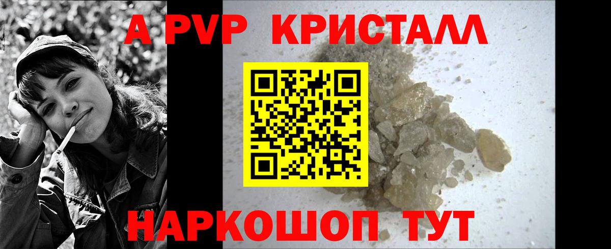 Alpha PVP мука Дубна