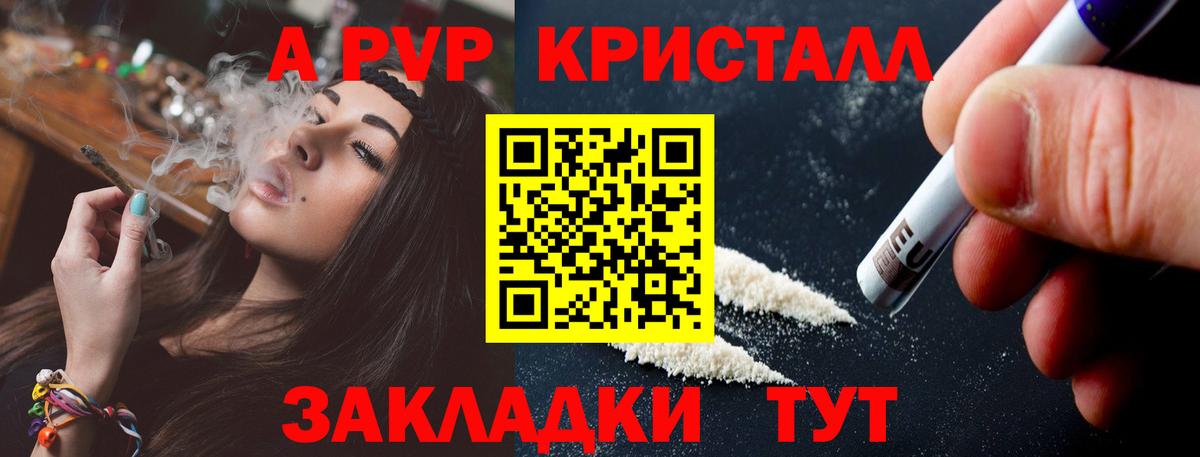 A-PVP  Alfa_PVP кристаллы  Вход с VPN  Дубна  A-PVP мука 
