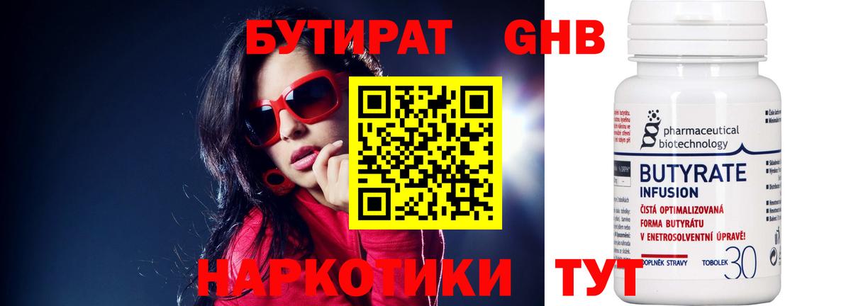 Бутират буратино  Вход с VPN  Дубна 