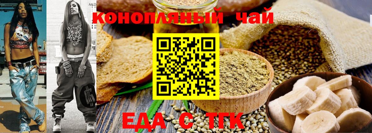 Печенье с ТГК марихуана Дубна