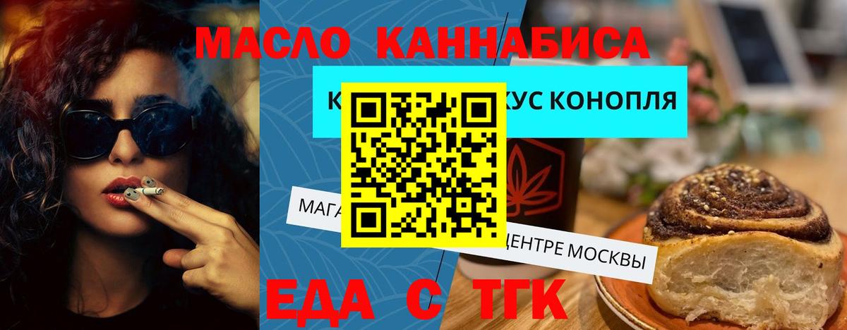 Дубна  Canna-Cookies конопля  Вход с VPN 
