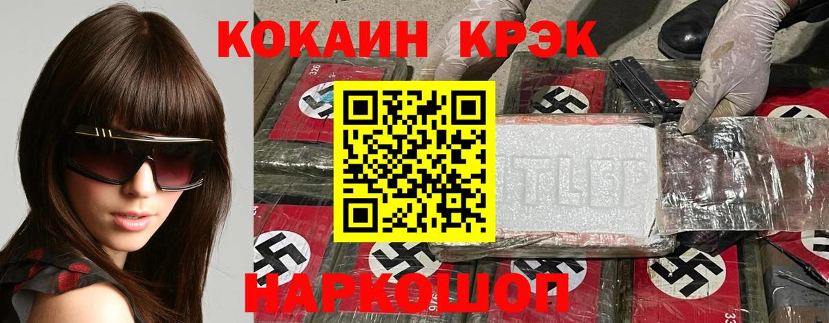 Cocaine Боливия  COCAIN  Дубна  Вход с VPN 