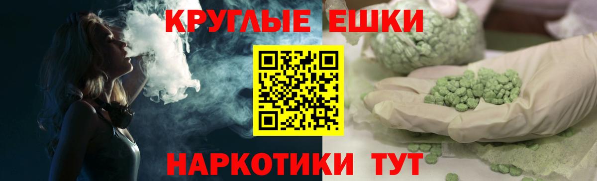 Экстази ешки Дубна