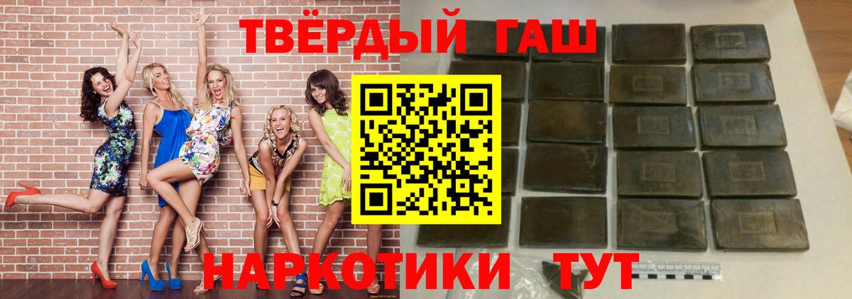 ГАШИШ гашик Дубна
