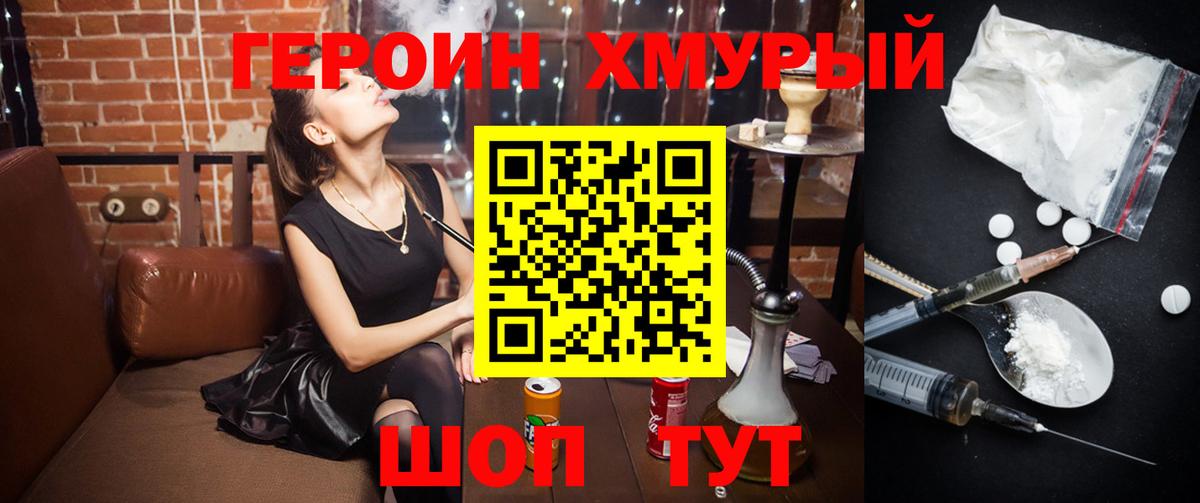 ГЕРОИН афганец Дубна