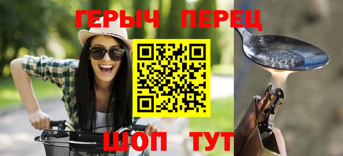 ГЕРОИН  ГЕРОИН герыч  Вход с VPN  Дубна 