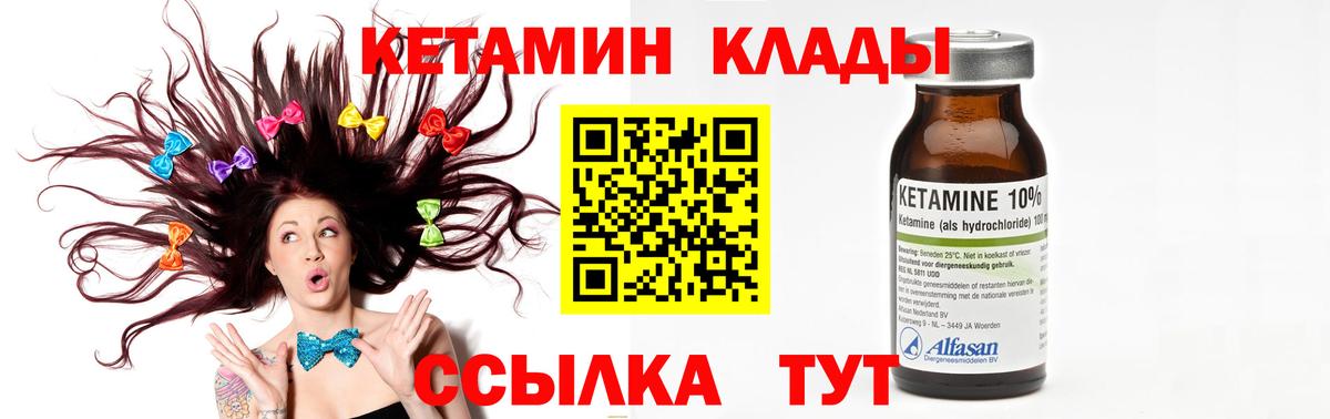 Дубна  Кетамин ketamine  Вход с VPN 