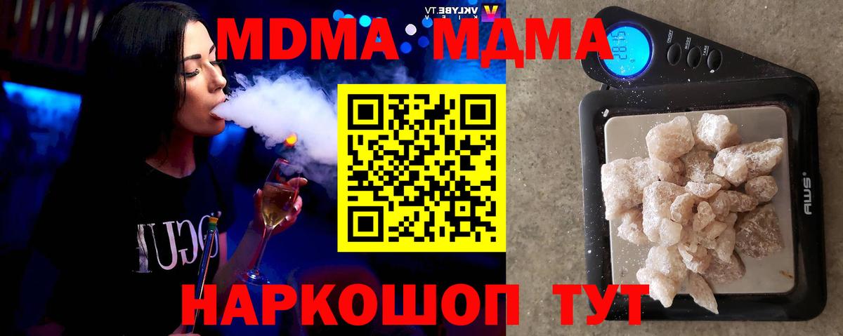 MDMA crystal  МДМА  Дубна  МДМА VHQ  Вход с VPN 
