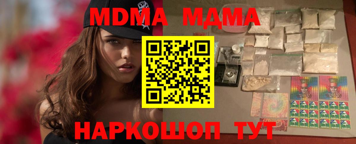 MDMA кристаллы Дубна