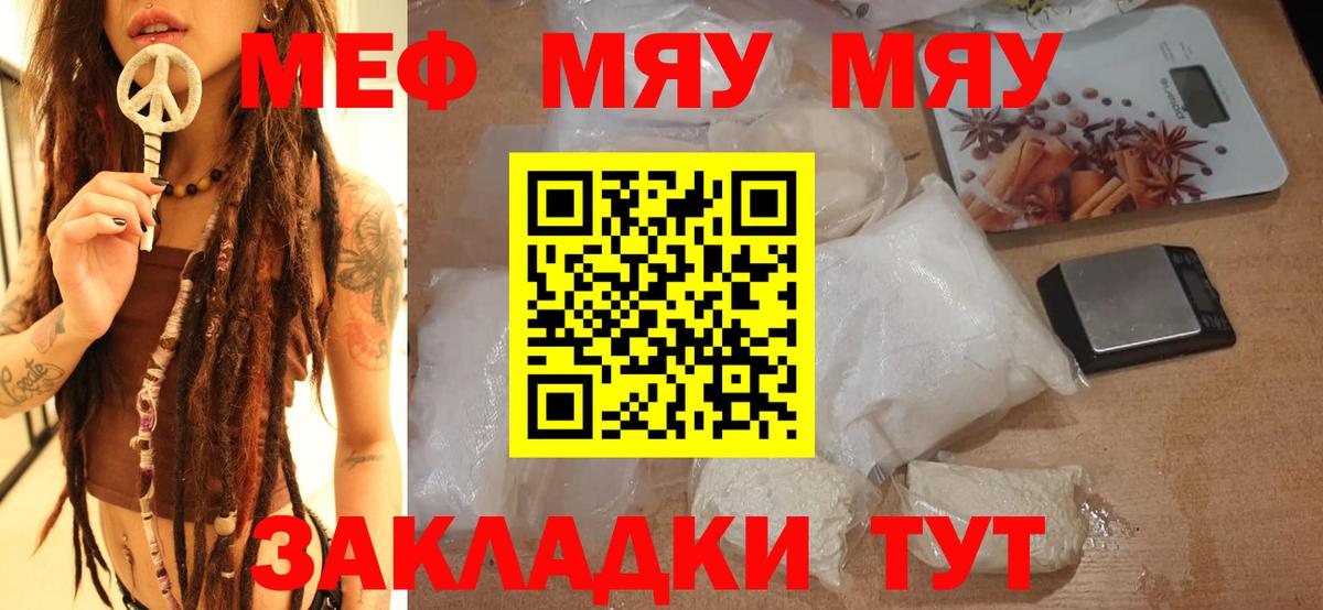 Меф мука Дубна