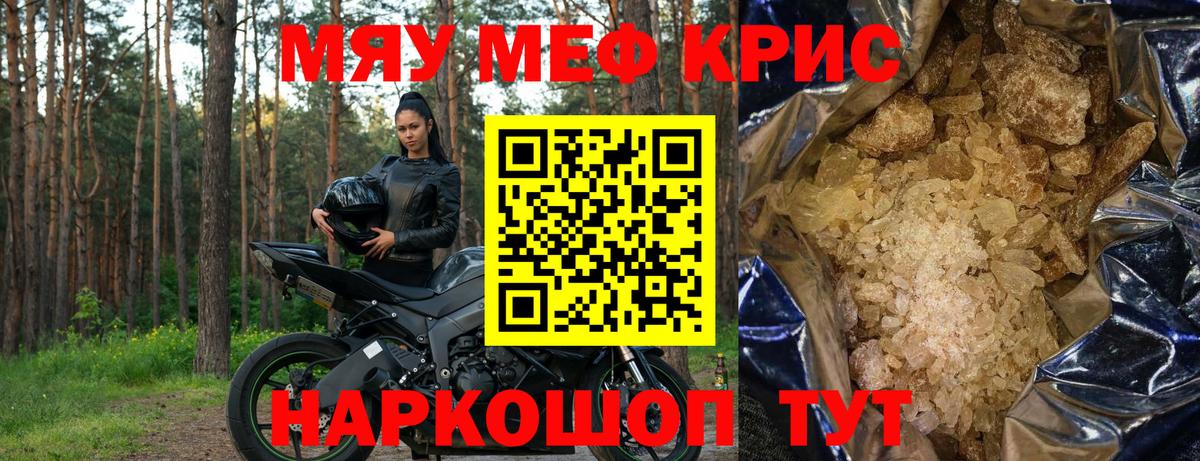МЕФ  Вход с VPN  Мефедрон  МЯУ-МЯУ VHQ  Дубна 