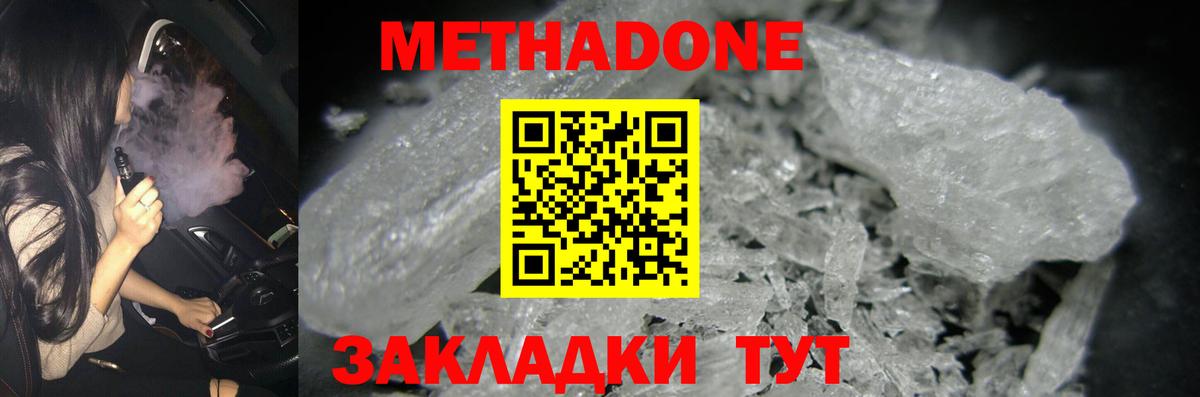 МЕТАДОН кристалл  omg tor  Дубна  Вход с VPN 