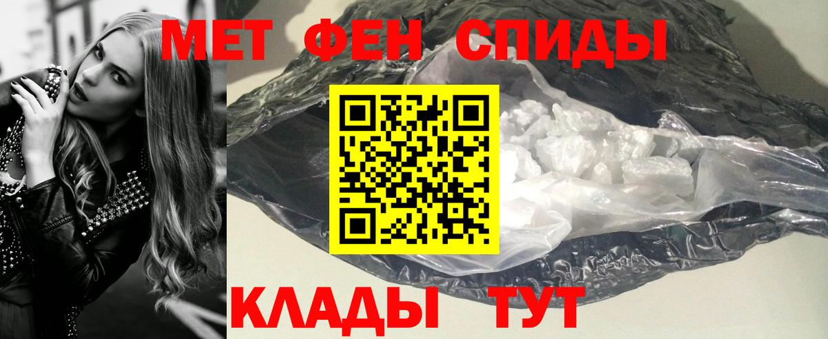 МЕТАМФЕТАМИН мет Дубна