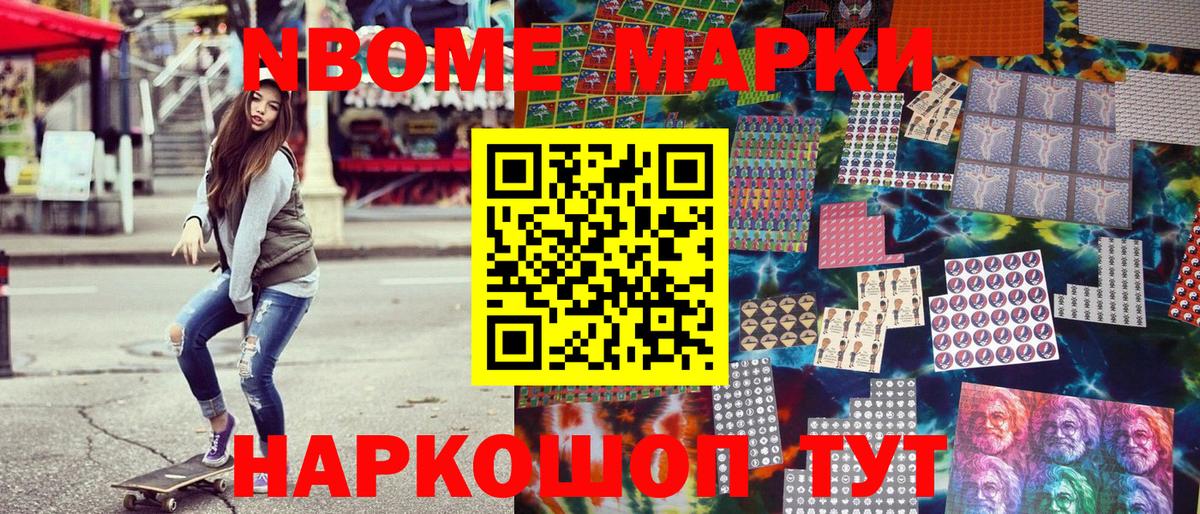 Марки N-bome 1,8мг  Марки NBOMe  Дубна  Вход с VPN 