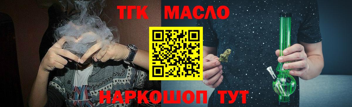 Дистиллят ТГК вейп Дубна